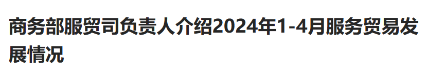 行业一周要闻成智回顾(06.03-06.09) 行业一周要闻成智回顾(06.03-06.09)