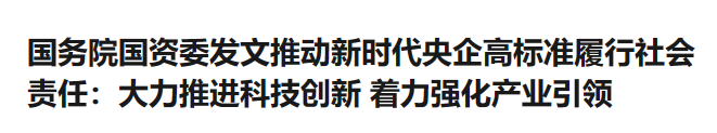 行业一周要闻成智回顾(06.03-06.09) 行业一周要闻成智回顾(06.03-06.09)