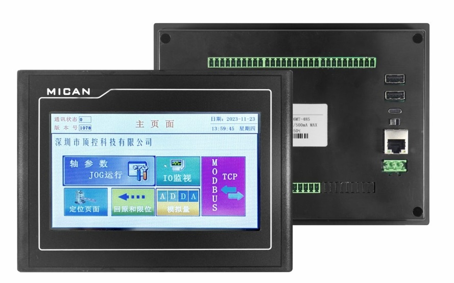 【新品发布】蓝海华腾参股公司深圳市顶控科技有限公司运控一体机产品上市! 【新品发布】蓝海华腾参股公司深圳市顶控科技有限公司运控一体机产品上市!