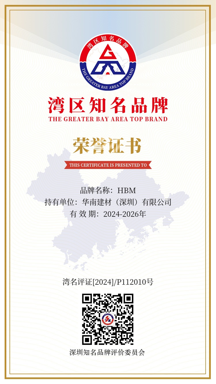 企业新闻 | HBM获专精特新和知名品牌等四项荣誉