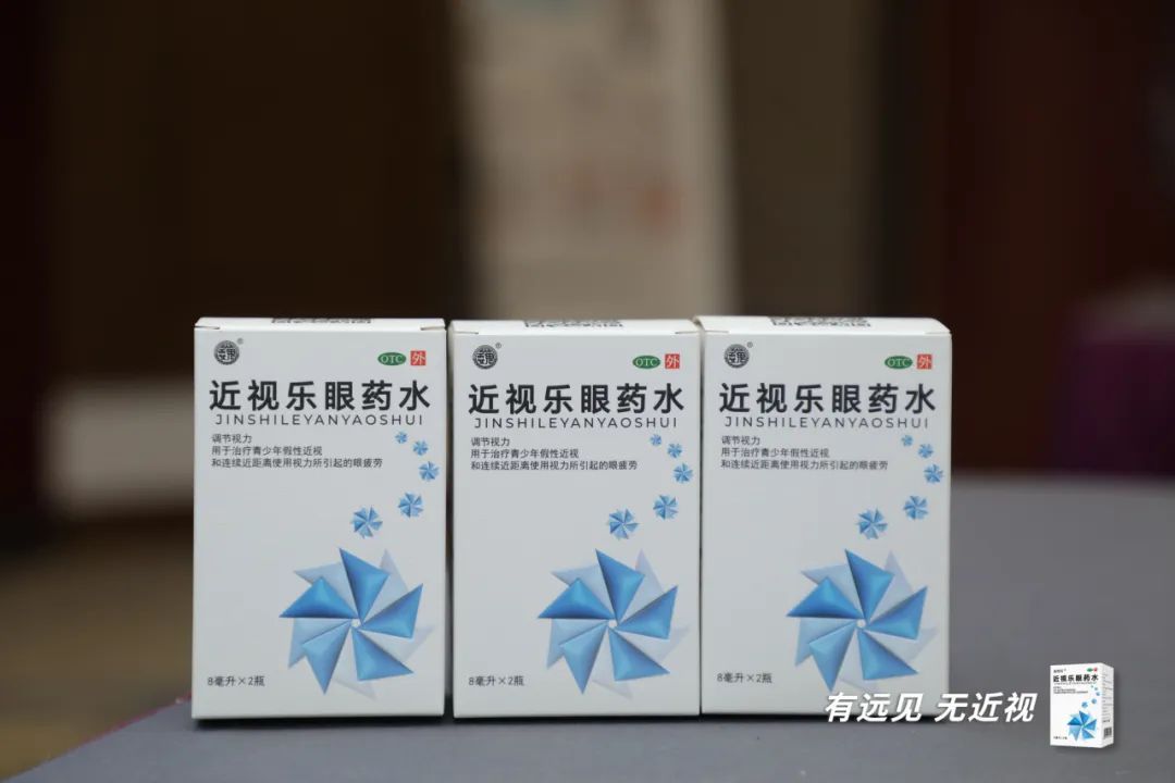 顶尖专家共赴眼科盛事,中成药近视乐眼药水专家论证会在京召开! 顶尖专家共赴眼科盛事,中成药近视乐眼药水专家论证会在京召开!