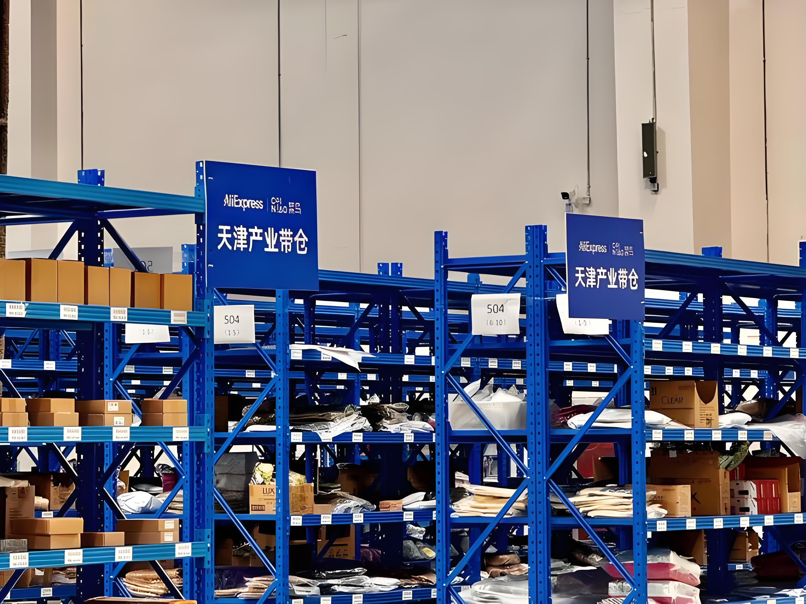 聚焦新質生產力:京津冀首個跨境出口倉落地天津 聚焦新質生產力:京津冀首個跨境出口倉落地天津