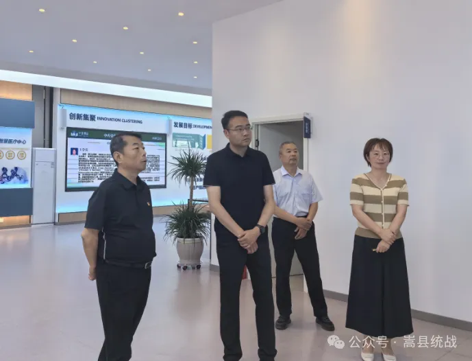 洛阳市工商联到嵩县走访调研 洛阳市工商联到嵩县走访调研