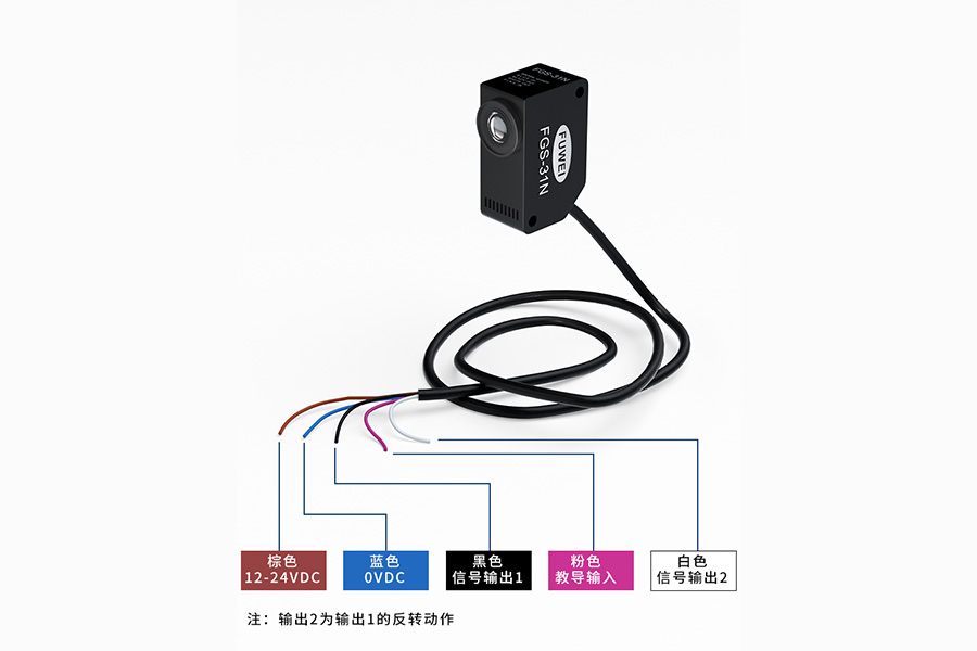 产品介绍|高精度RGB数字式色标传感器 产品介绍|高精度RGB数字式色标传感器