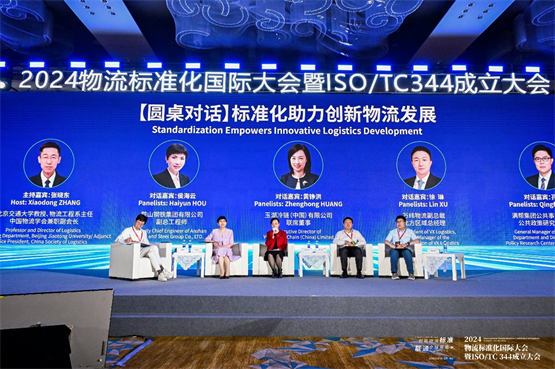 萬緯物流參加2024物流標準化國際大會 接待嘉賓考察青島前灣港冷鏈園區 萬緯物流參加2024物流標準化國際大會 接待嘉賓考察青島前灣港冷鏈園區