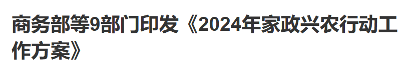 行业一周要闻成智回顾(06.10-06.16) 行业一周要闻成智回顾(06.10-06.16)