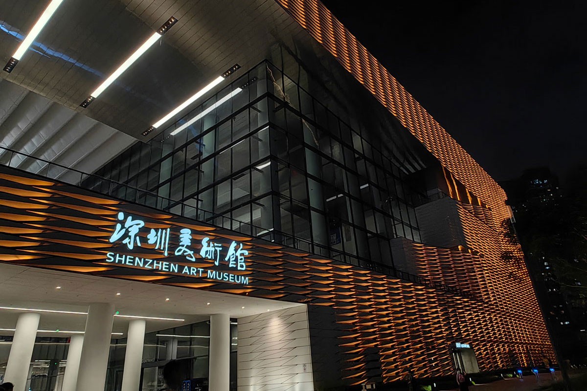 深圳美術(shù)館圖書館