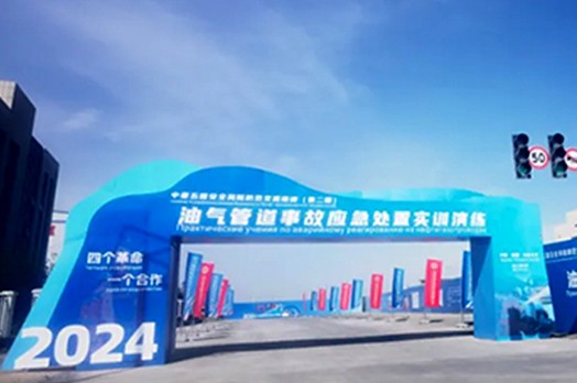 施罗德亮相中国-中亚五国油气管道事故应急处置实训演练，携手安能集团共筑安全防线