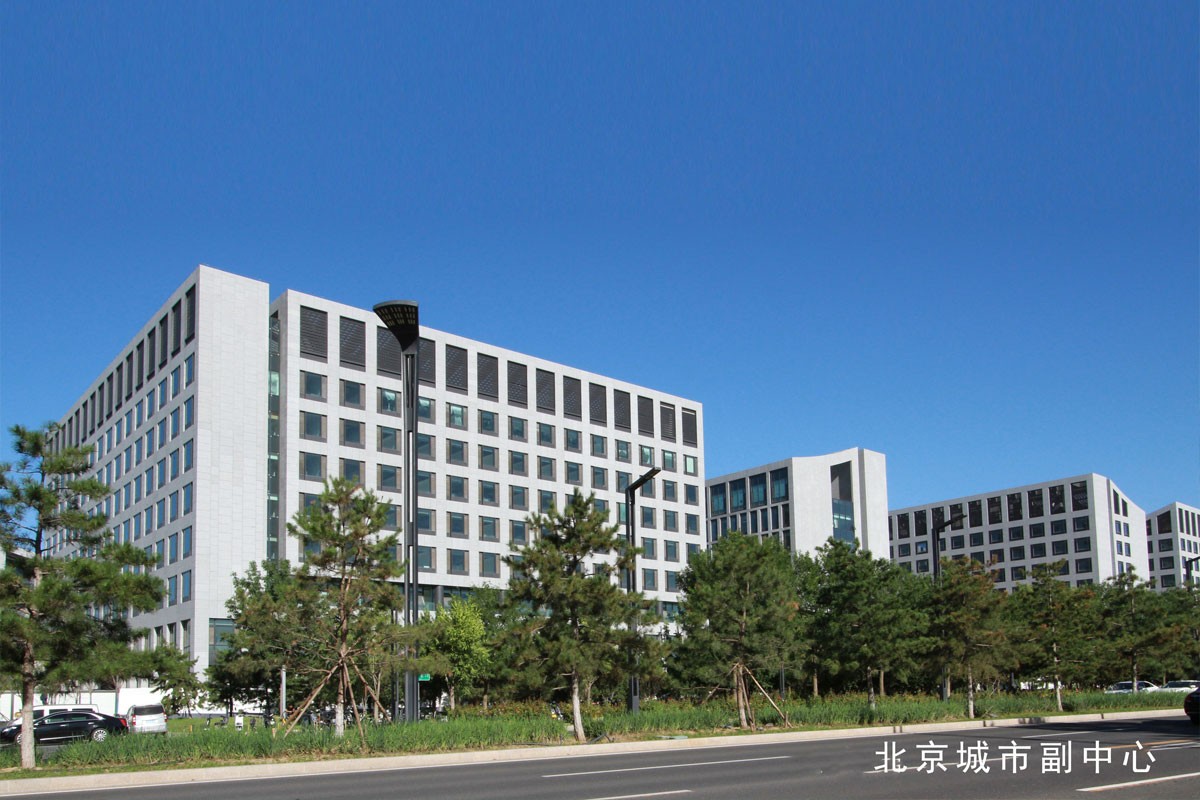 北京副中心172市場(chǎng)監(jiān)督局藥監(jiān)局