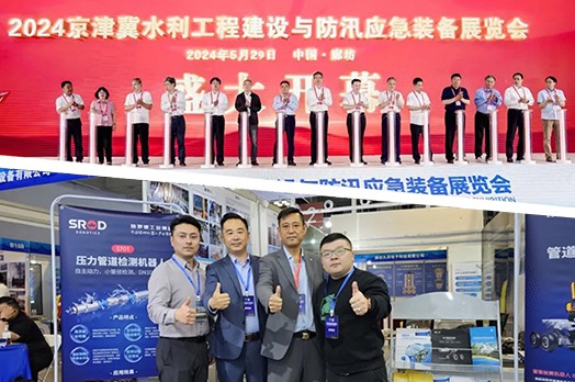 施罗德亮相甘肃+河北两场水利水务盛会，以机器人做好“水文章”