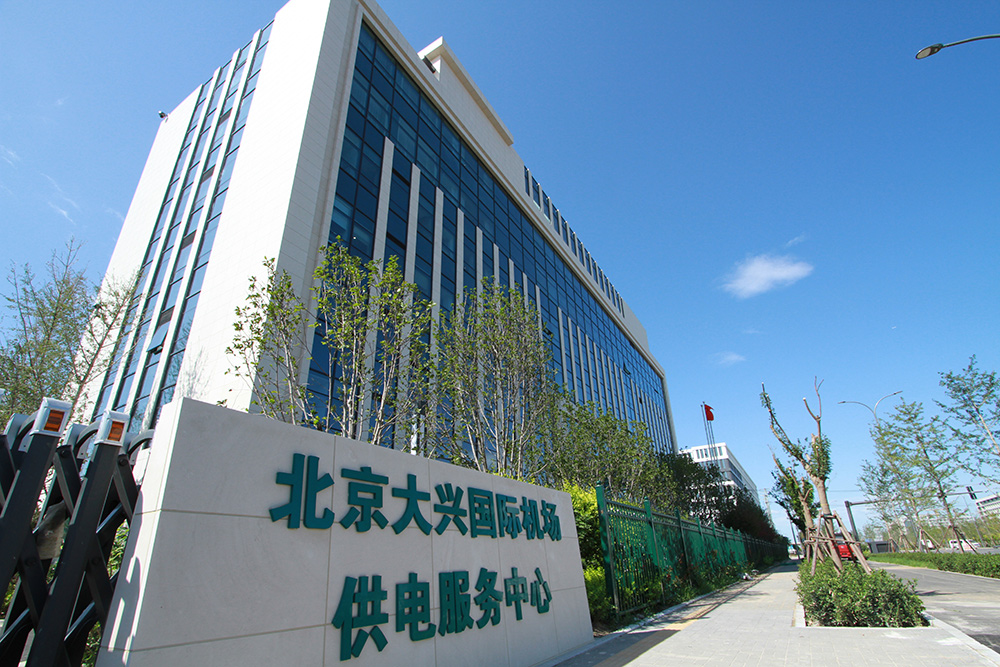 中迅達裝飾工程集團外裝項目 國家電網外裝已完工