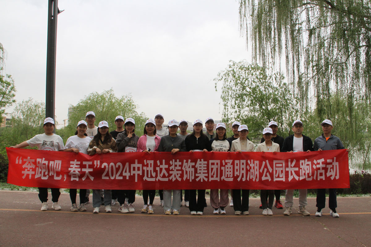 2024.4.19春季通明湖長跑比賽 2024.4.19春季通明湖長跑比賽