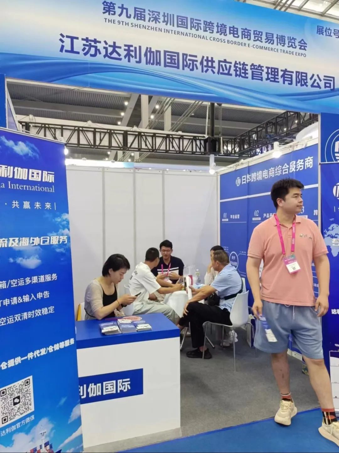 跨 境 出 海 ! 跨 境 出 海 !