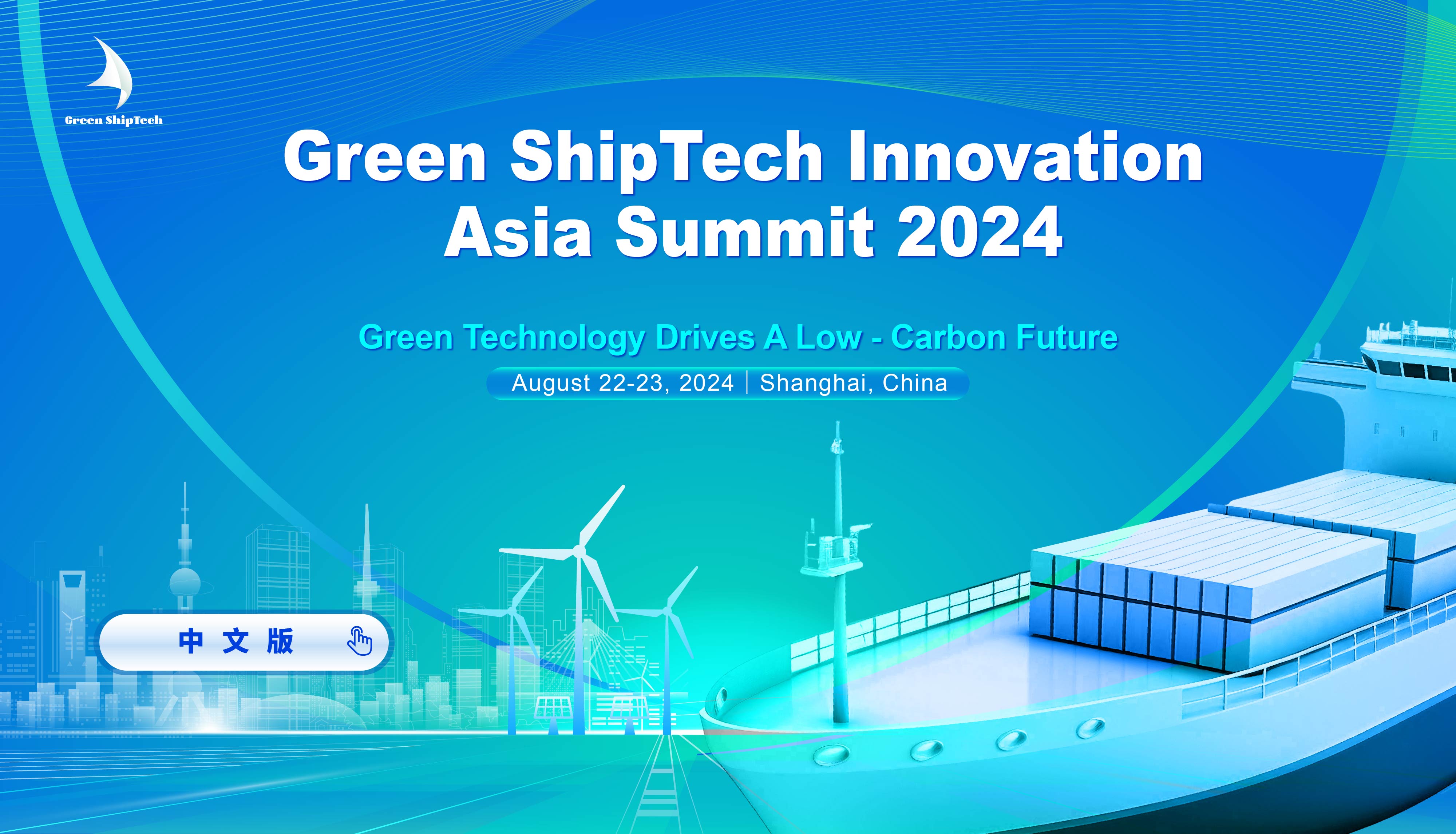 Green ShipTech Innovation Asia Summit 2024