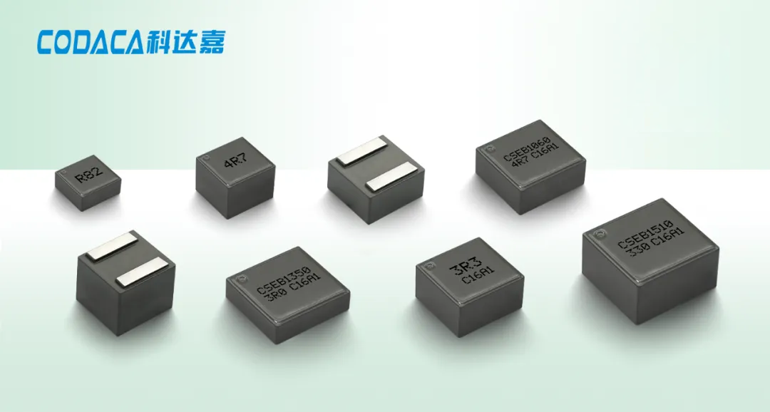 【产品推荐】大电流一体成型电感CSEB1350系列 助力实现DC-DC转换器小尺寸 高效率 【产品推荐】大电流一体成型电感CSEB1350系列 助力实现DC-DC转换器小尺寸 高效率