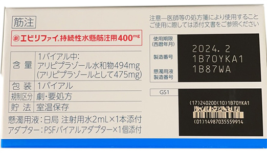 阿立哌唑长效肌肉注射剂/注射用阿立哌唑(参比制剂) 阿立哌唑长效肌肉注射剂/注射用阿立哌唑(参比制剂)