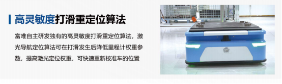富唯智能轉(zhuǎn)運機器人:智能物流的得力助手 富唯智能轉(zhuǎn)運機器人:智能物流的得力助手
