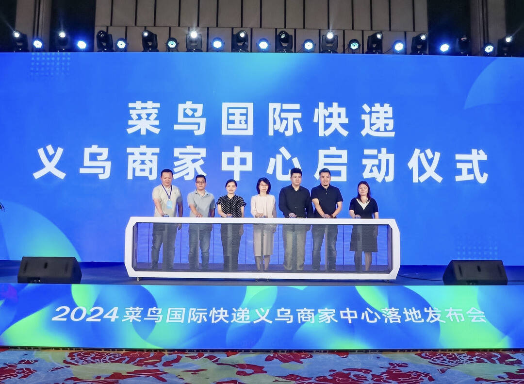 菜鳥將在全國開設(shè)7個跨境商家中心 為什么首選義烏 菜鳥將在全國開設(shè)7個跨境商家中心 為什么首選義烏
