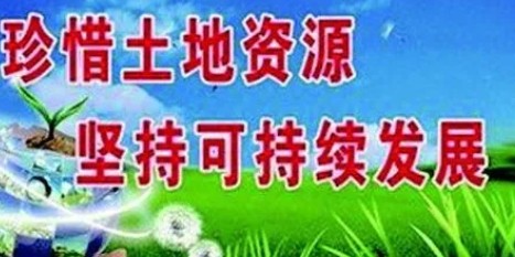 自然资源部发布首批全域土地综合整治试点典型案例