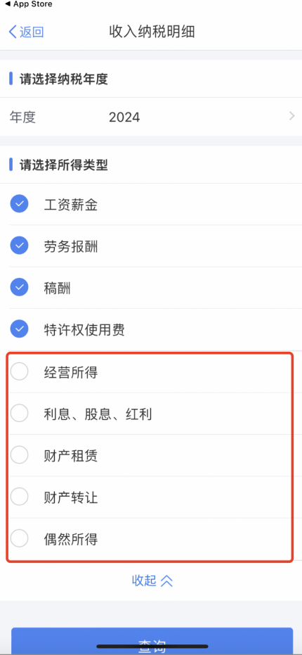 个税APP“新增五项”显示,个税申报有影响? 个税APP“新增五项”显示,个税申报有影响?