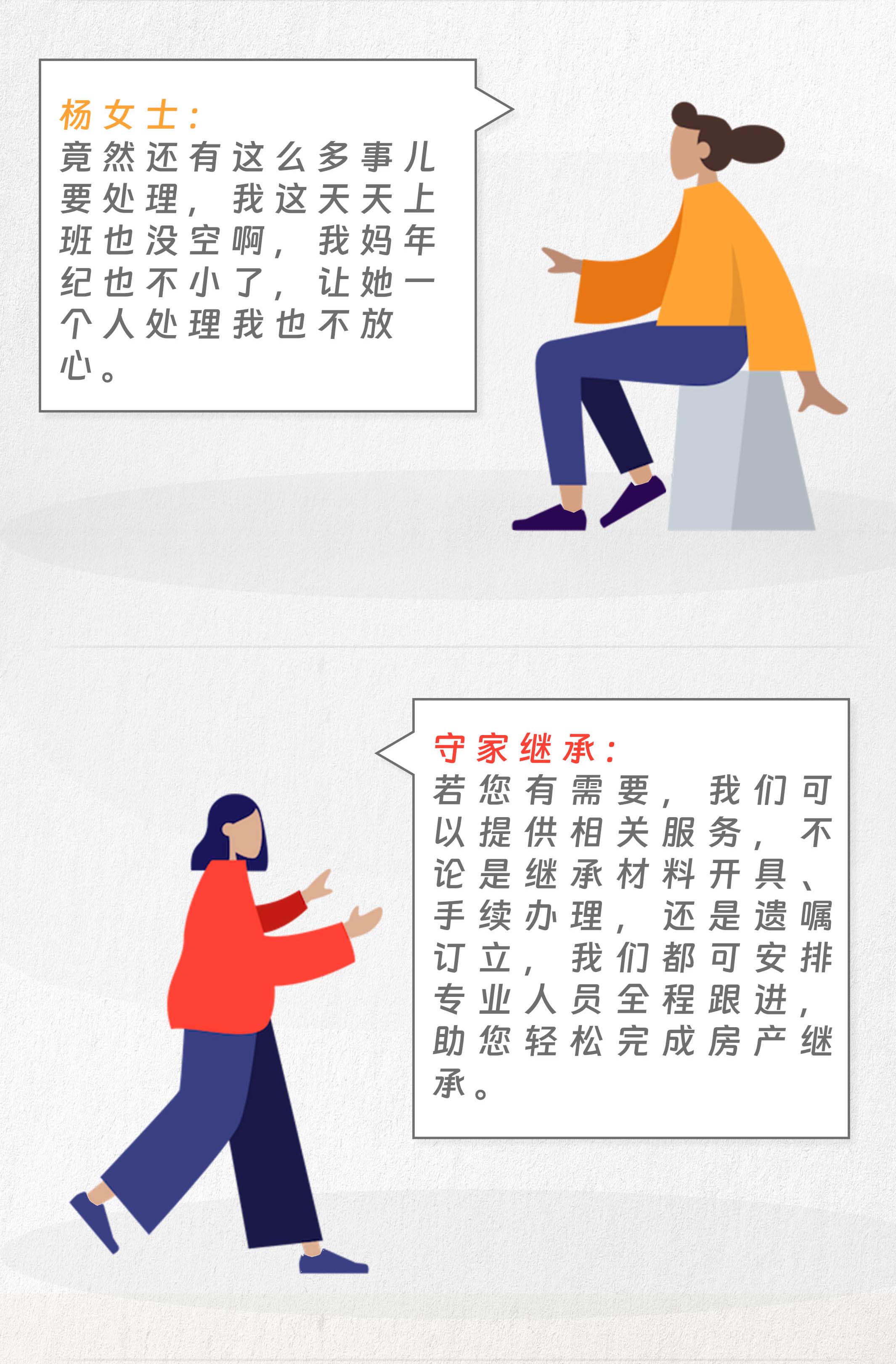 守家咨询室|继承遗产后离婚，前夫有权分么？