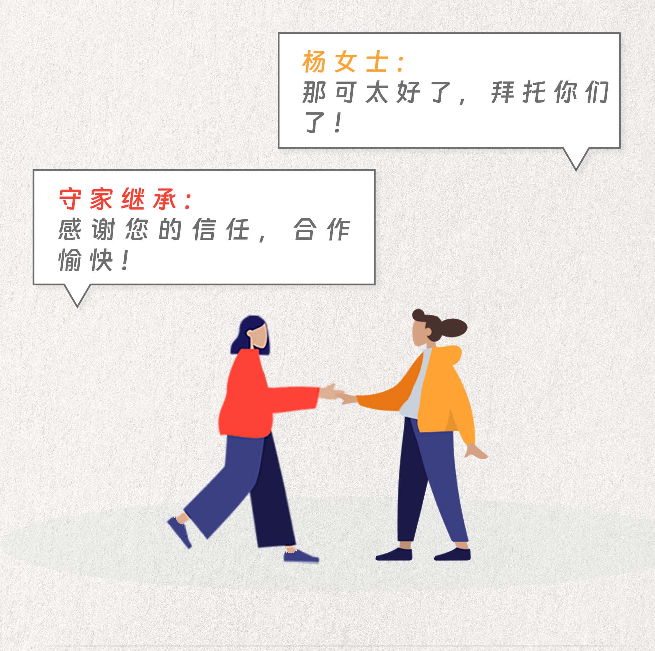 守家咨询室|继承遗产后离婚，前夫有权分么？