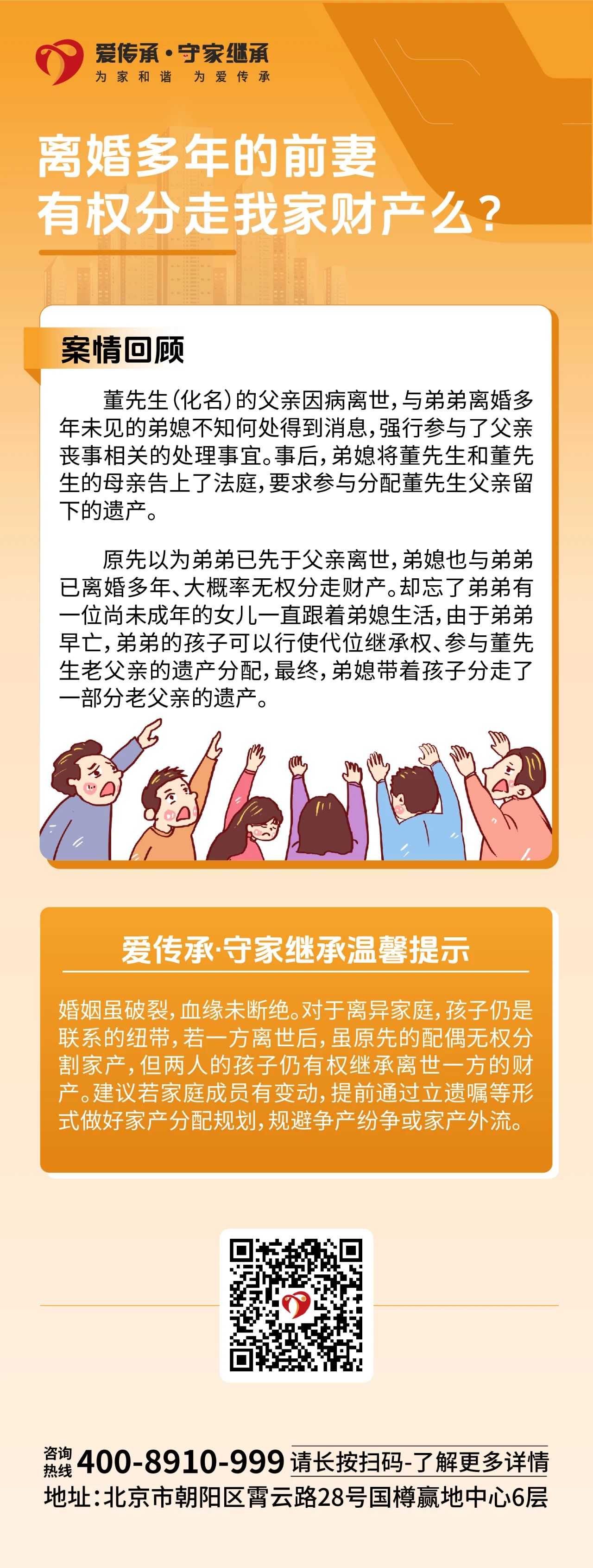 道听“图”说|中老年注意了，这些麻烦事儿可能就在您身边