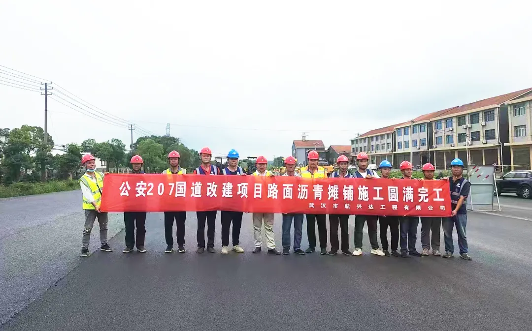 “基建狂魔”火力全開,航興達公司提前完成公安項目6.30重大節(jié)點目標任務(wù)! “基建狂魔”火力全開,航興達公司提前完成公安項目6.30重大節(jié)點目標任務(wù)!