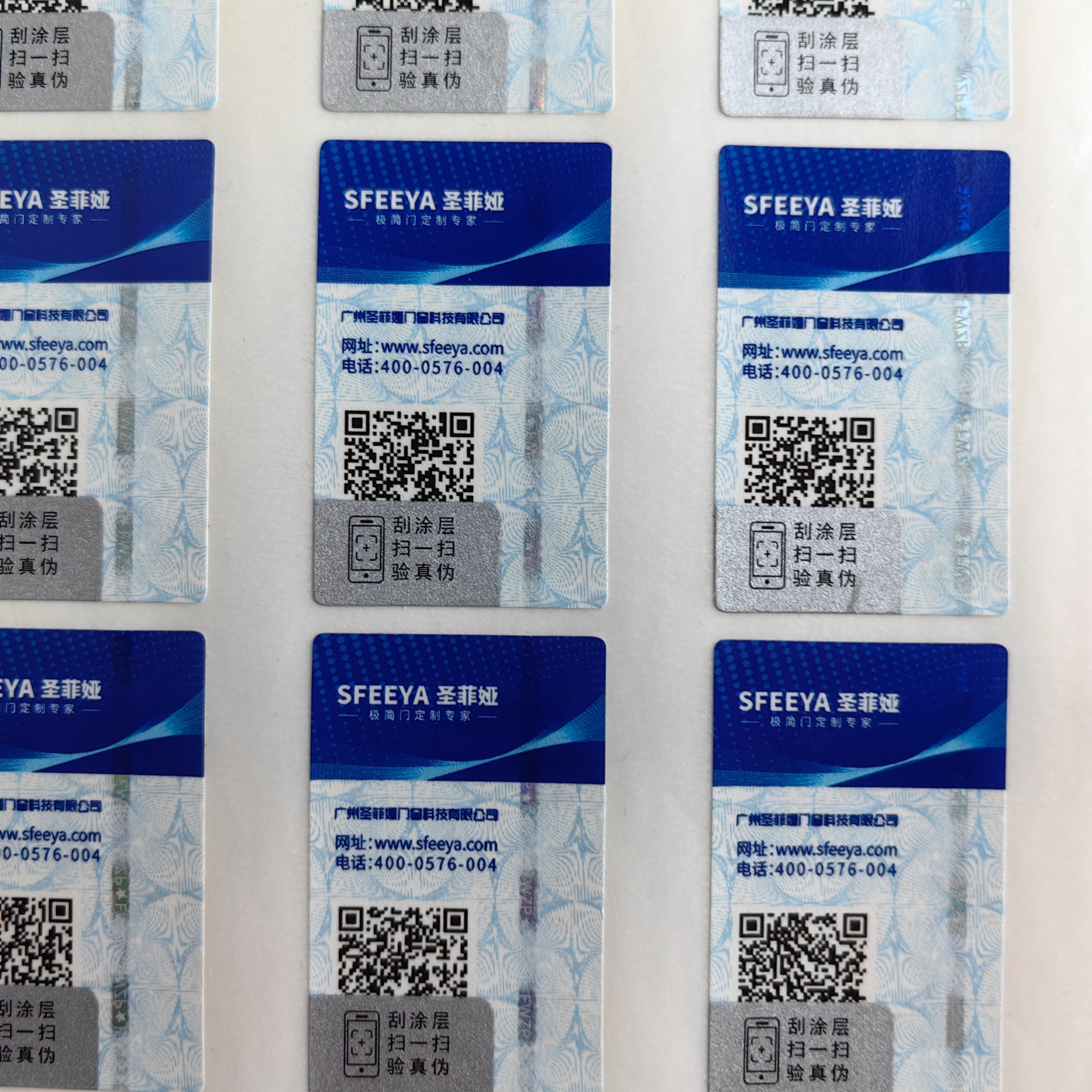 一物一碼追溯防偽標貼 安全線防偽材質(zhì) 掃碼查詢產(chǎn)品真?zhèn)?刮開式防偽標簽