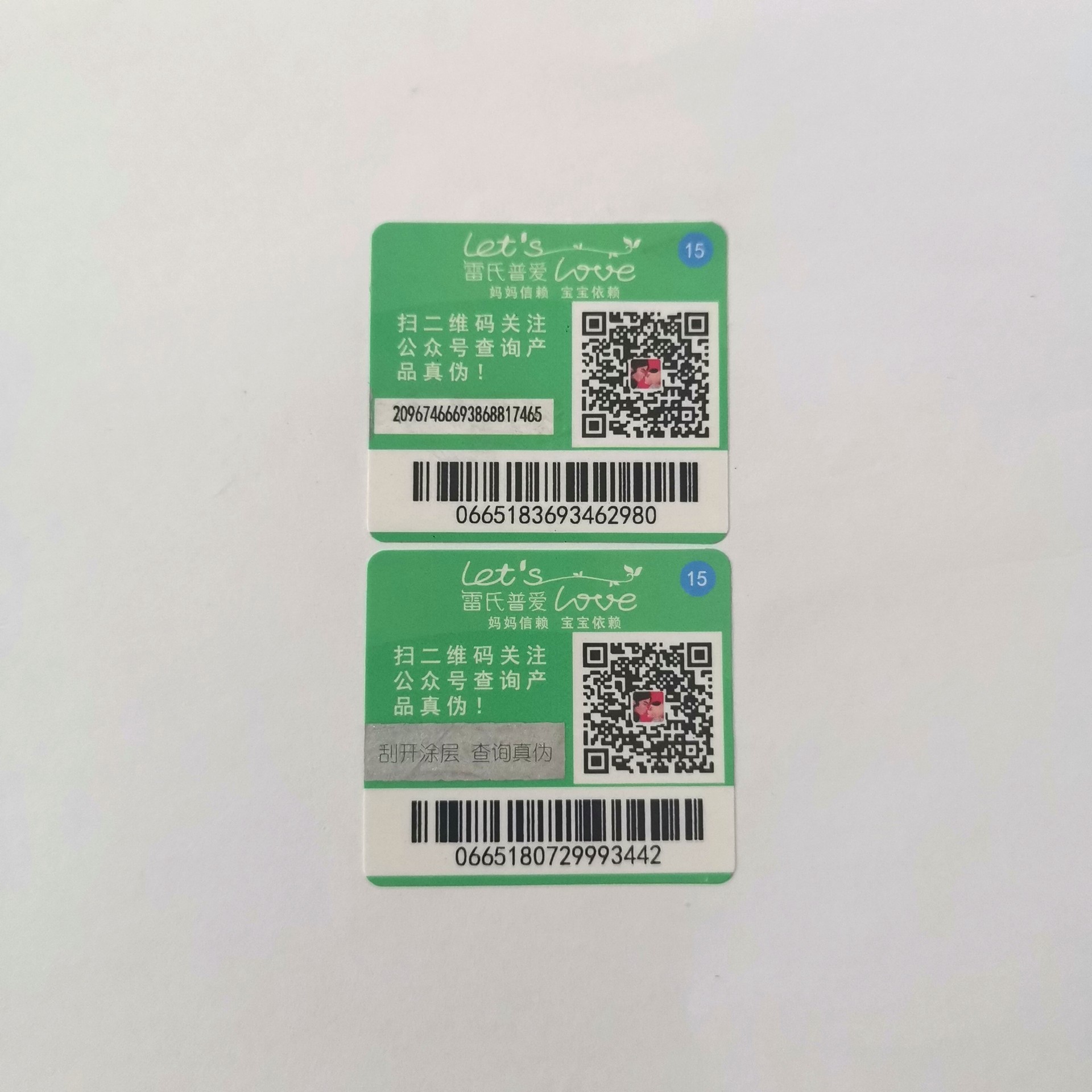 艾利不干膠材質(zhì) 防偽防竄貨系統(tǒng)結(jié)合 二級(jí)托標(biāo)關(guān)系 表層覆亮膜