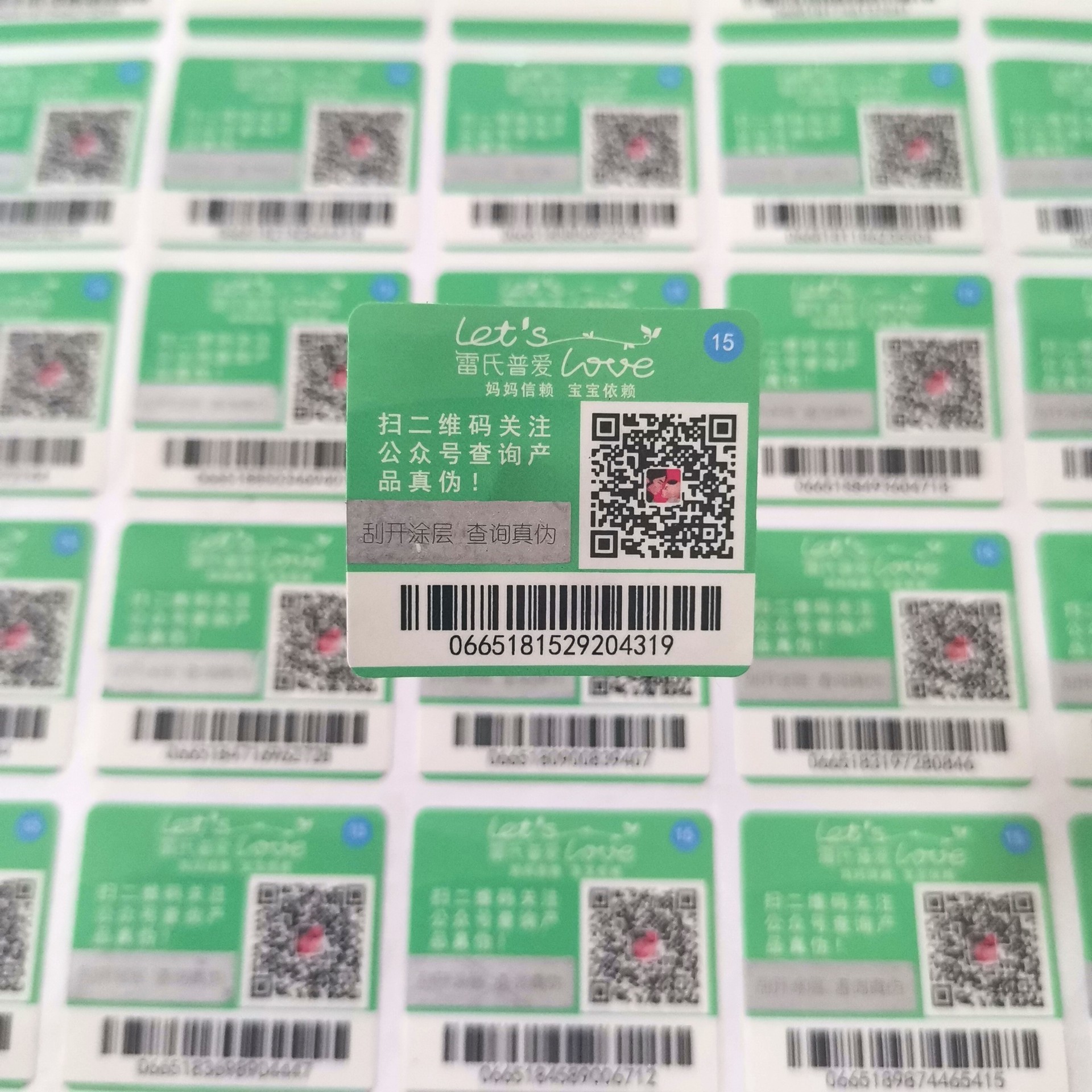 艾利不干膠材質(zhì) 防偽防竄貨系統(tǒng)結(jié)合 二級(jí)托標(biāo)關(guān)系 表層覆亮膜