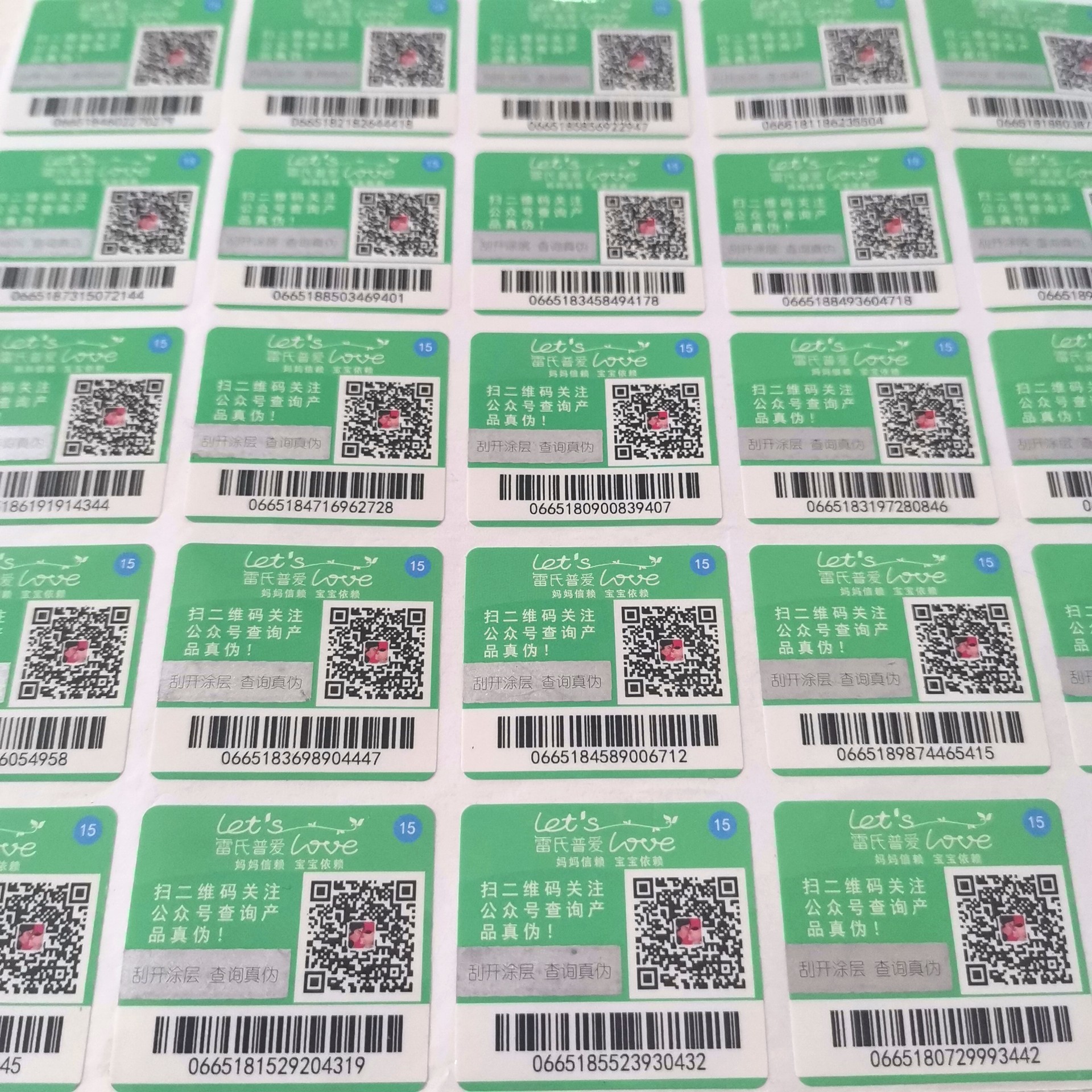 艾利不干膠材質(zhì) 防偽防竄貨系統(tǒng)結(jié)合 二級(jí)托標(biāo)關(guān)系 表層覆亮膜