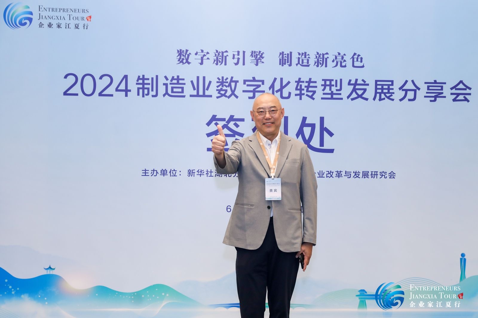 【会议速递】2024制造业数字化转型:国际化和数字化双重驱动下的制造业转型之路 【会议速递】2024制造业数字化转型:国际化和数字化双重驱动下的制造业转型之路