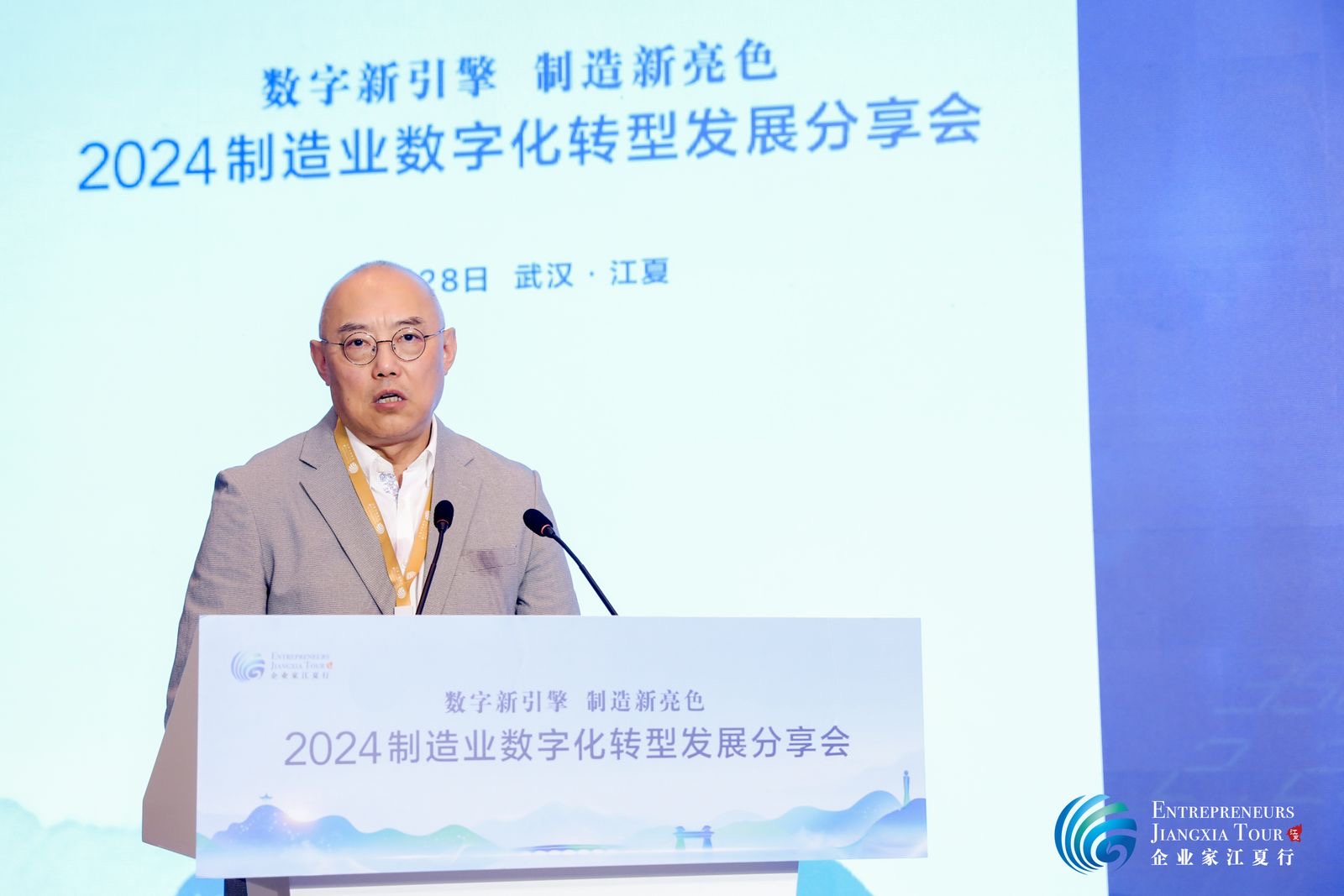 【会议速递】2024制造业数字化转型:国际化和数字化双重驱动下的制造业转型之路 【会议速递】2024制造业数字化转型:国际化和数字化双重驱动下的制造业转型之路