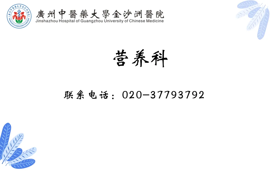营养课堂|肿瘤患者常见的营养误区 营养课堂|肿瘤患者常见的营养误区