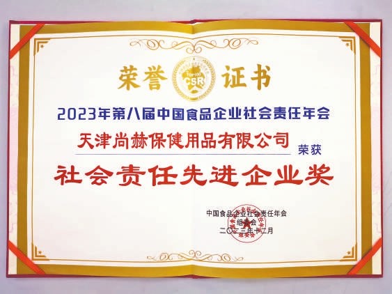 權(quán)威媒體看尚赫丨《中國消費者報》全版報道,這家企業(yè)不得了! 權(quán)威媒體看尚赫丨《中國消費者報》全版報道,這家企業(yè)不得了!