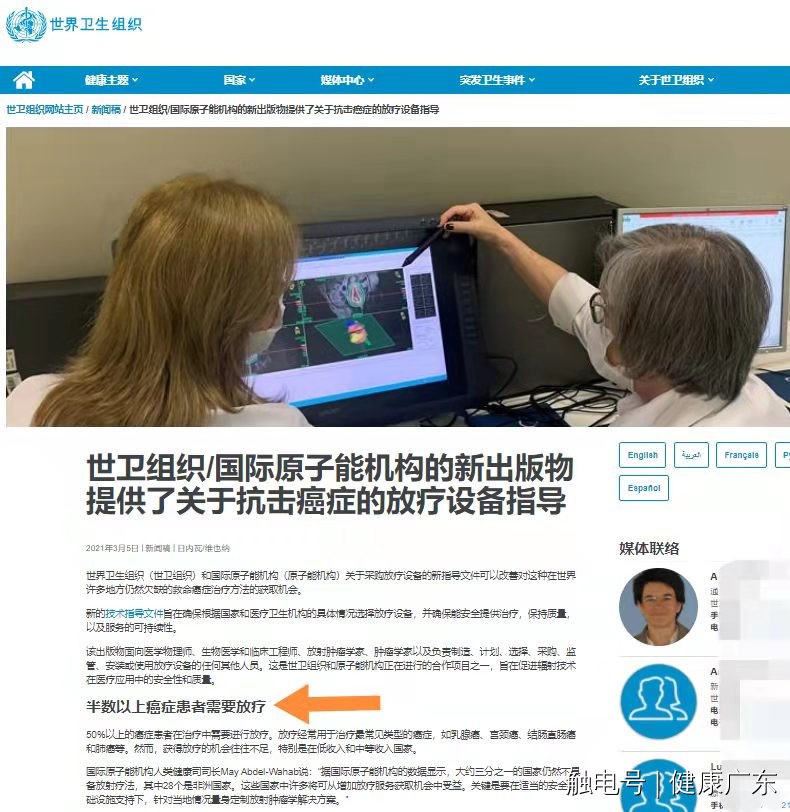 触电新闻|广东肿瘤放疗比例远低于欧美发达国家水平！广中医金沙洲医院今天启用螺旋断层放疗系统致力打造肿瘤放疗高地