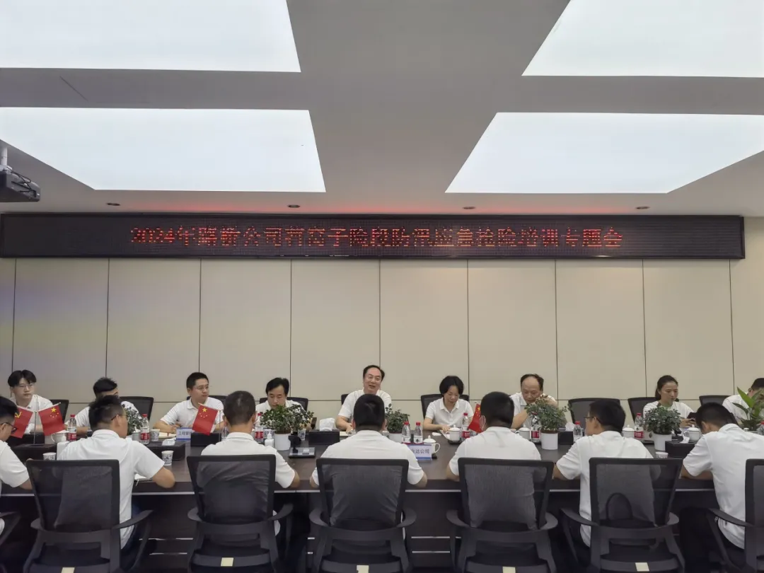 【防汛進(jìn)行時(shí)】以練筑防 嚴(yán)陣以待--公司召開市級搶險(xiǎn)點(diǎn)苕窩子險(xiǎn)段防汛應(yīng)急演練培訓(xùn)專題會 【防汛進(jìn)行時(shí)】以練筑防 嚴(yán)陣以待--公司召開市級搶險(xiǎn)點(diǎn)苕窩子險(xiǎn)段防汛應(yīng)急演練培訓(xùn)專題會