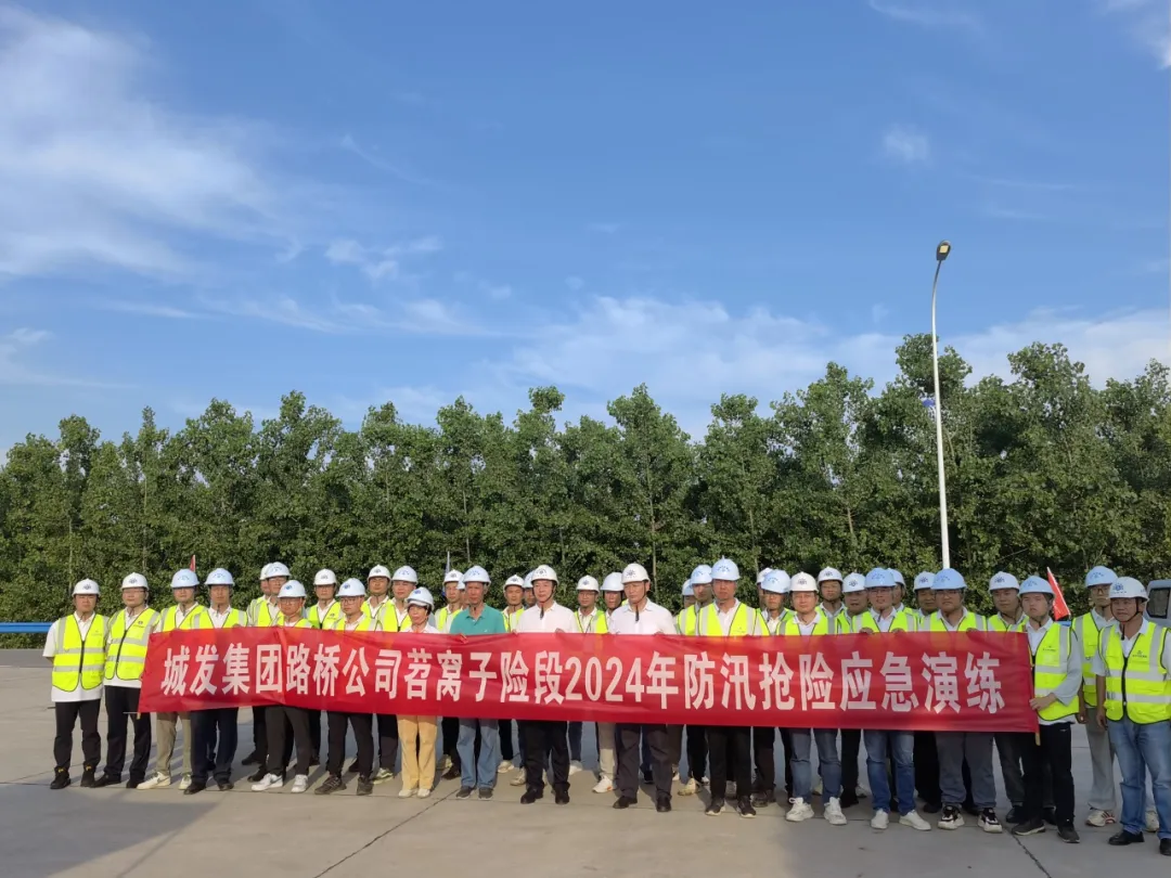 【防汛進(jìn)行時(shí)】以練筑防 嚴(yán)陣以待--公司召開市級搶險(xiǎn)點(diǎn)苕窩子險(xiǎn)段防汛應(yīng)急演練培訓(xùn)專題會 【防汛進(jìn)行時(shí)】以練筑防 嚴(yán)陣以待--公司召開市級搶險(xiǎn)點(diǎn)苕窩子險(xiǎn)段防汛應(yīng)急演練培訓(xùn)專題會