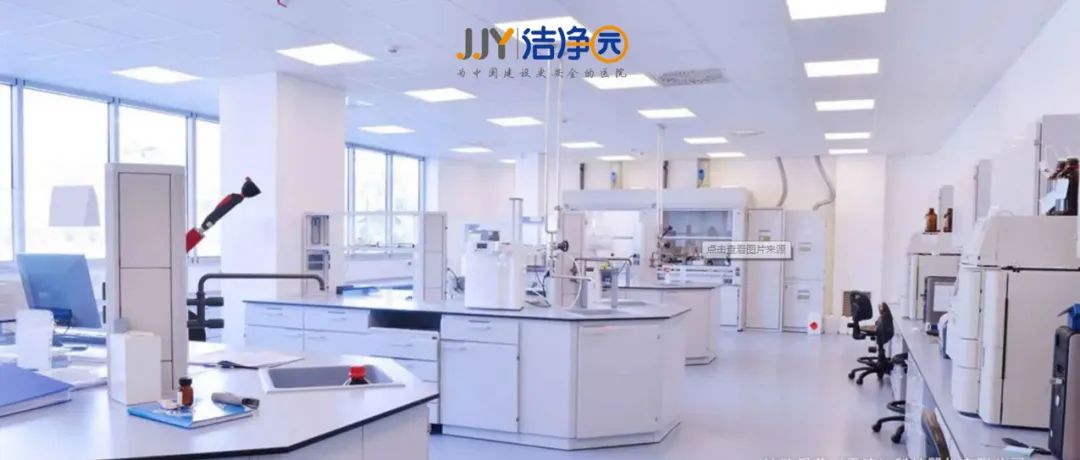 医学实验室的工艺流程设计，附实例图