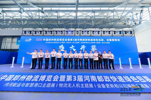 中國鄭州物流博覽會在中原國際會展中心開幕