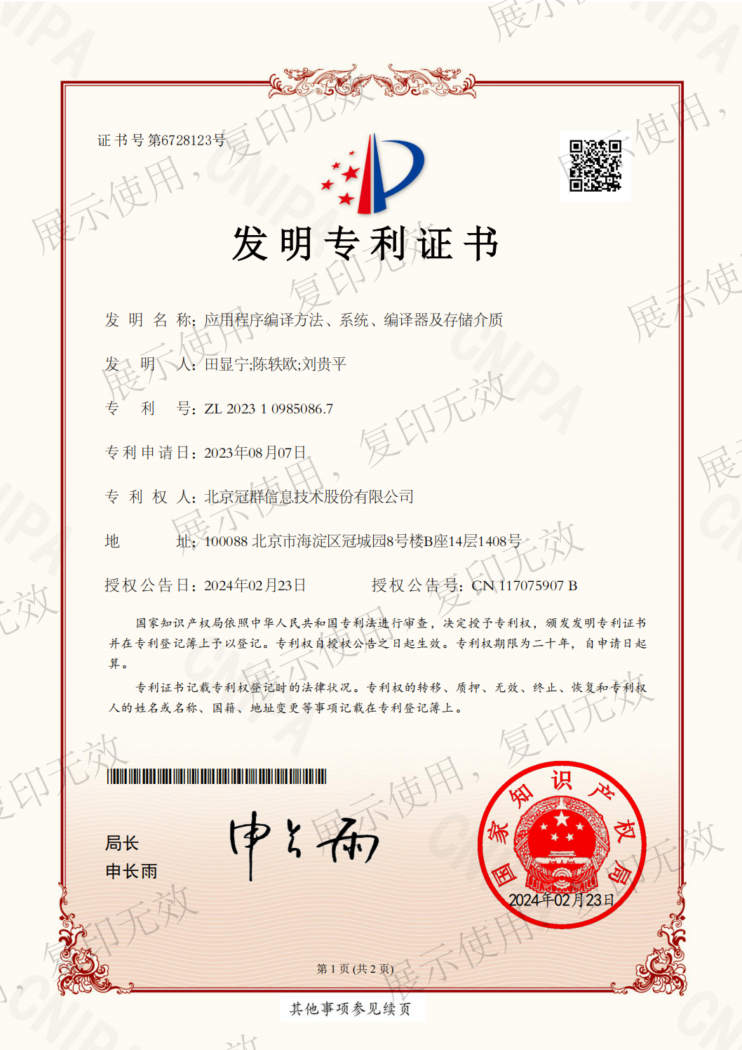 荣誉