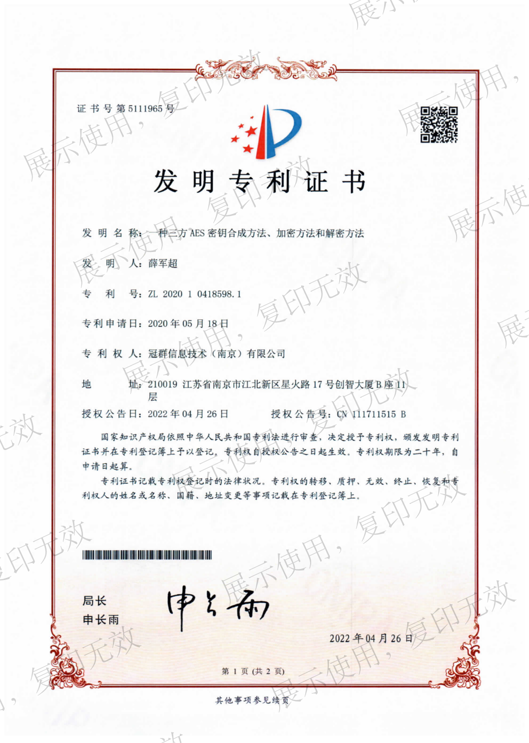 荣誉