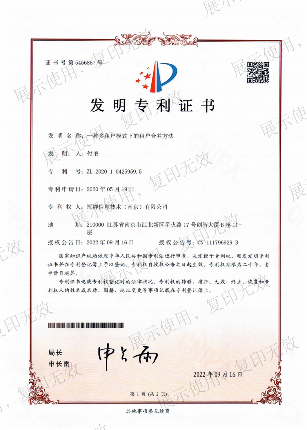 荣誉