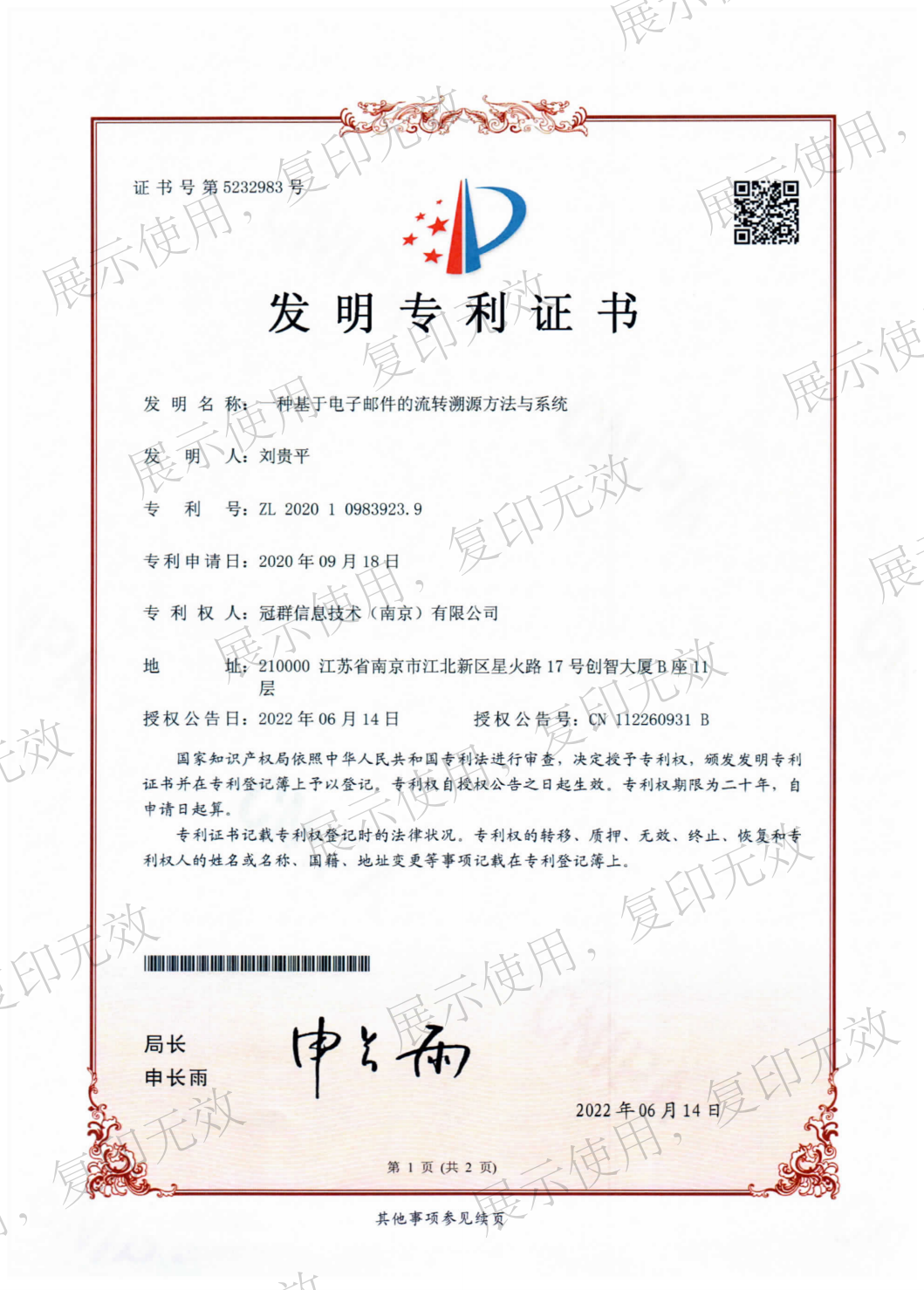 荣誉