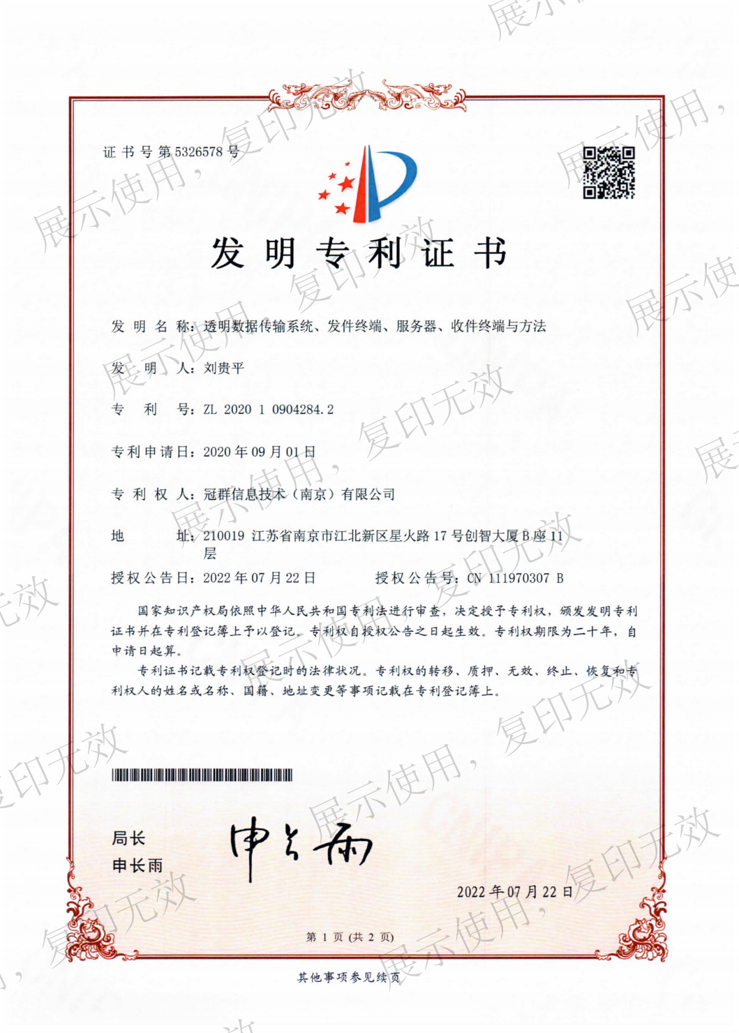 荣誉
