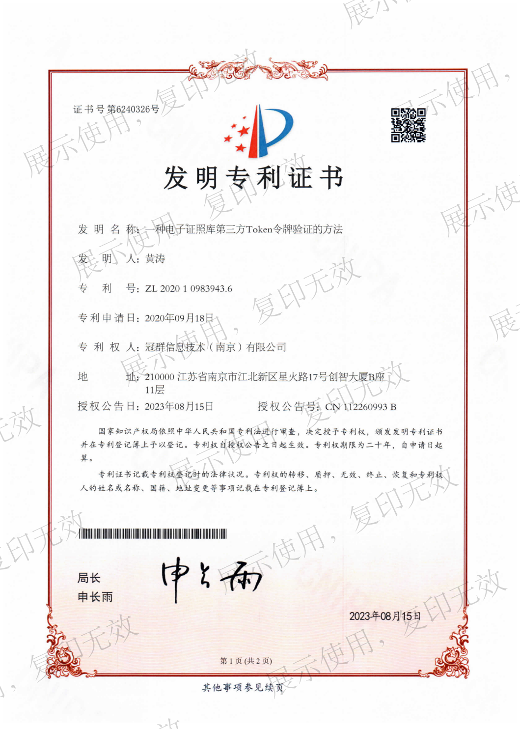 荣誉