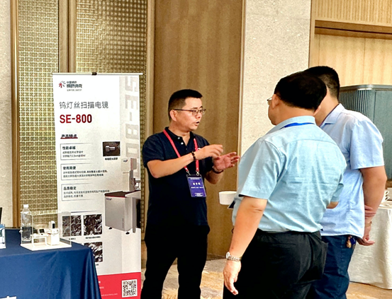 纳克微束参加首届川渝电子显微学年会 纳克微束参加首届川渝电子显微学年会