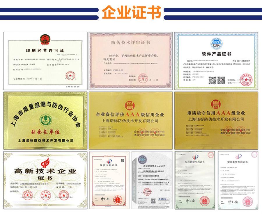 塑膜揭刮雙效全留底二維碼防偽標貼 一次性防轉(zhuǎn)移標簽 塑膜揭刮雙效全留底二維碼防偽標貼 一次性防轉(zhuǎn)移標簽