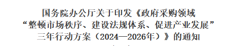 行业一周要闻成智回顾(07.01-07.07) 行业一周要闻成智回顾(07.01-07.07)
